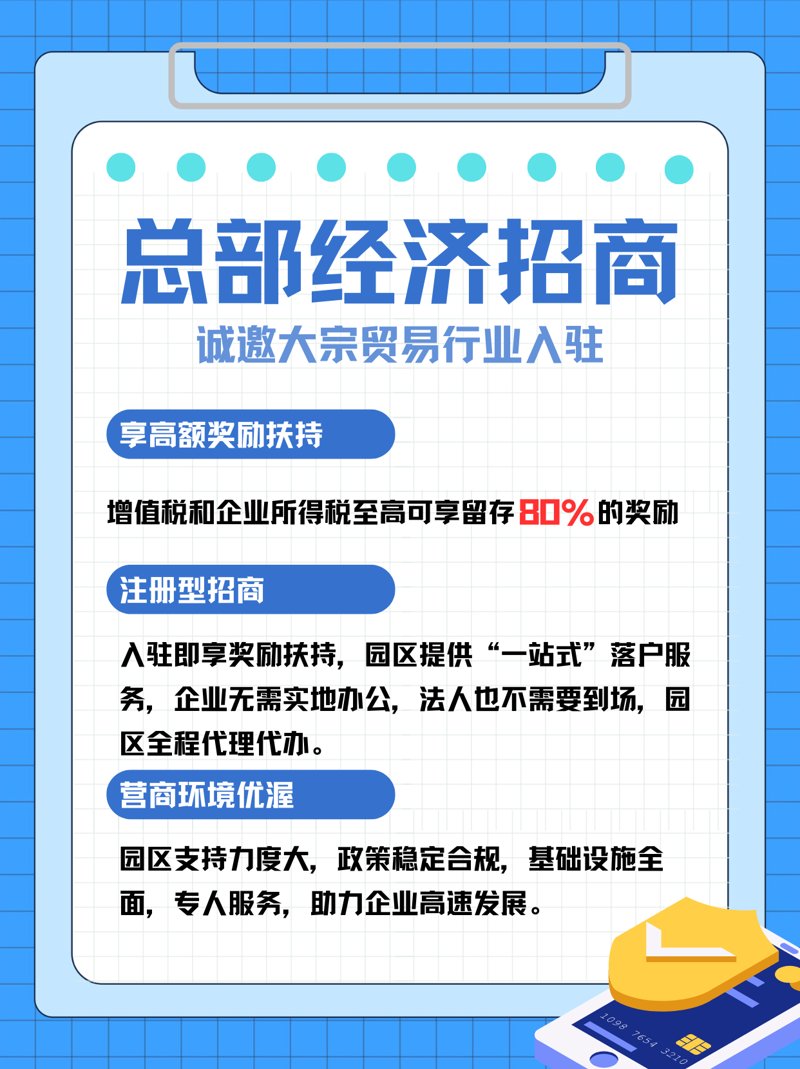 产业园区招商：打造经济增长的新引擎