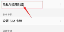 手机私密密码忘记,揭秘手机私密密码找回之旅