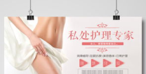 私密紧致私密凝胶消炎杀菌,消炎杀菌，紧致焕新